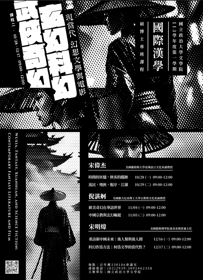 Wuxia, Fantasy, Xuanhuan, and Science Fiction: Contemporary Fantasy Literature and Film
